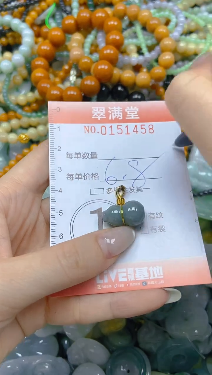 翡翠未镶嵌颈饰闪购0151458