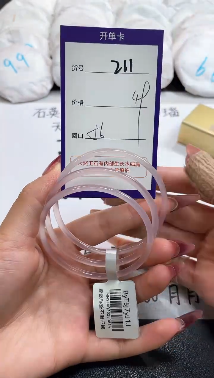 【闪购商品】玛瑙/玉髓手镯未镶嵌211