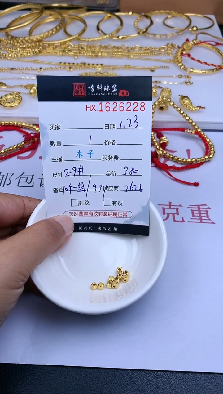 【闪购商品】定制足金吊坠(不含链)哈轩 吊坠10个一组
