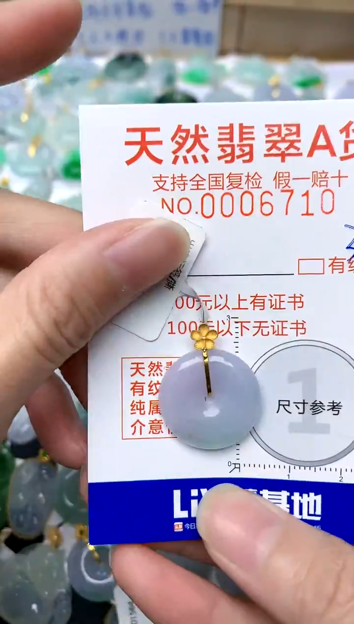 【闪购商品】翡翠颈饰18K金镶嵌39天然A货翡翠