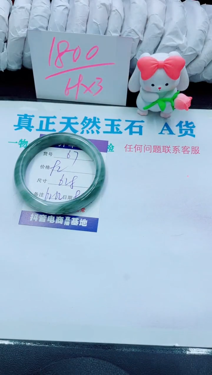 【闪购商品】石英质玉手镯未镶嵌67