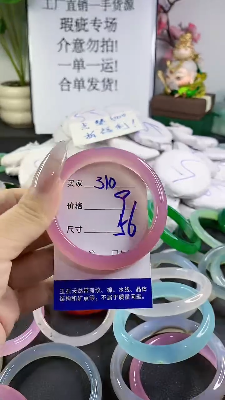 手镯玛瑙/玉髓未镶嵌310