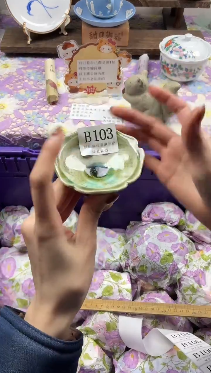 瓷片本**王                B103