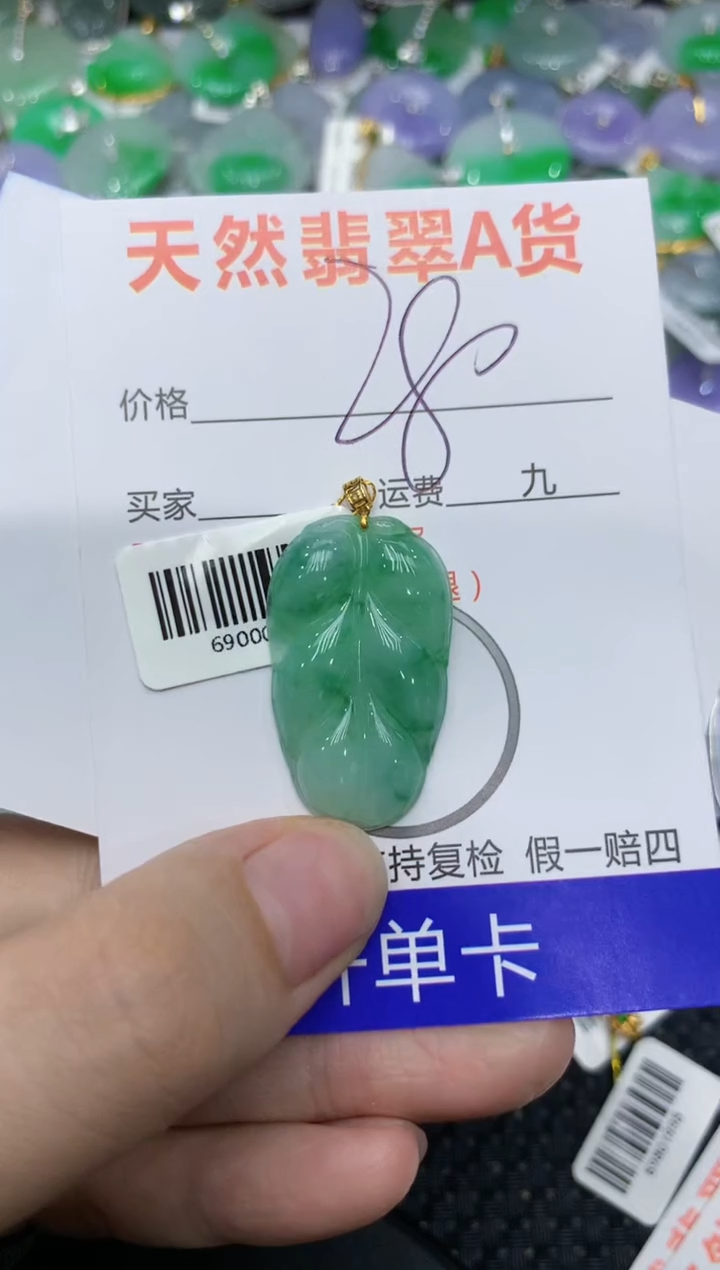 【闪购商品】翡翠颈饰18K金镶嵌1111111111