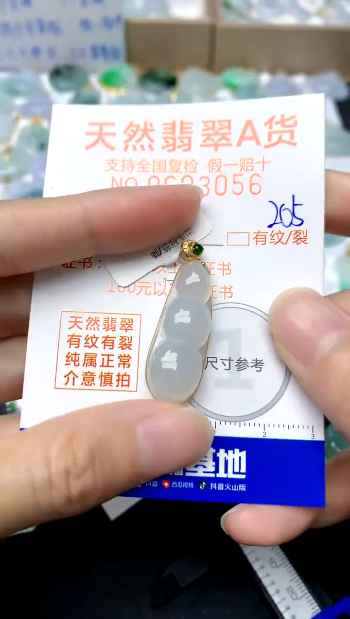 【闪购商品】翡翠颈饰18K金镶嵌205天然A货翡翠