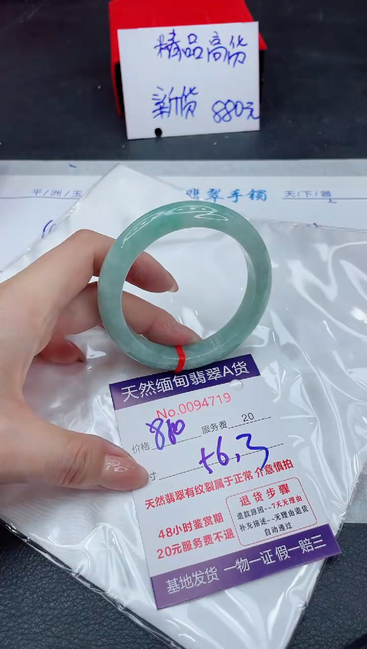 【闪购商品】翡翠手镯未镶嵌111111111