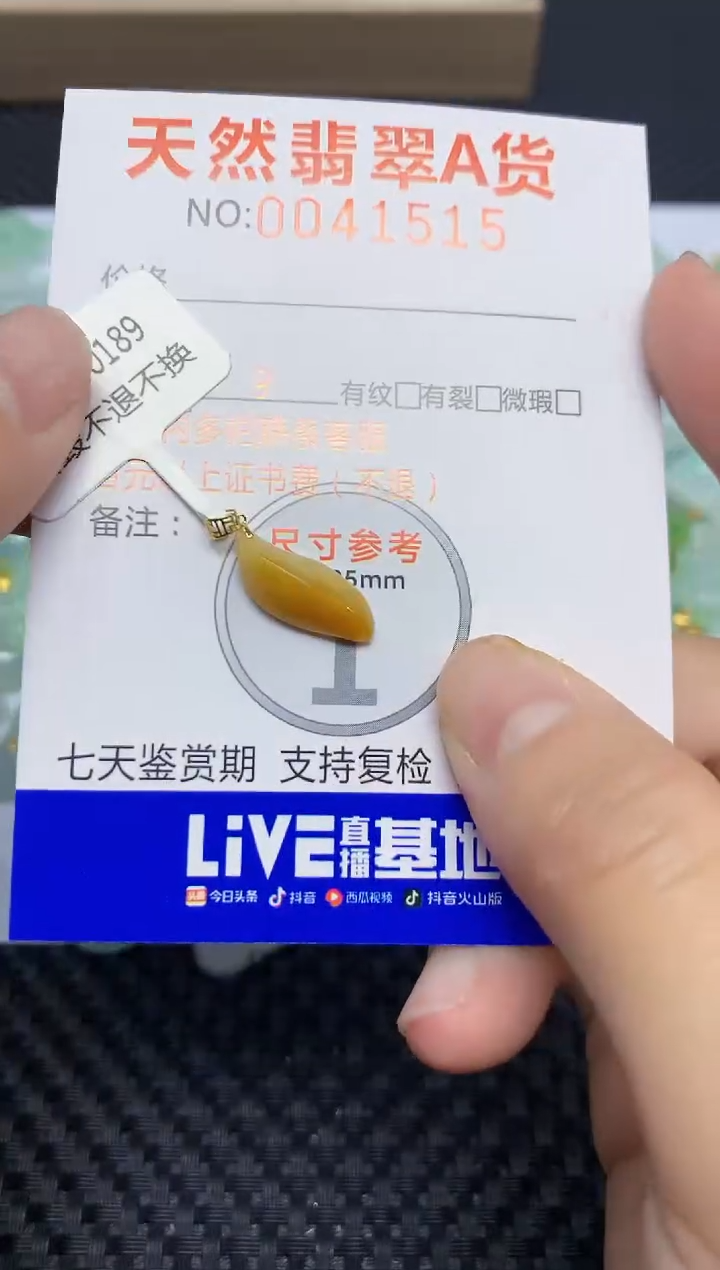 【闪购商品】翡翠颈饰18K金镶嵌天然翡翠A货
