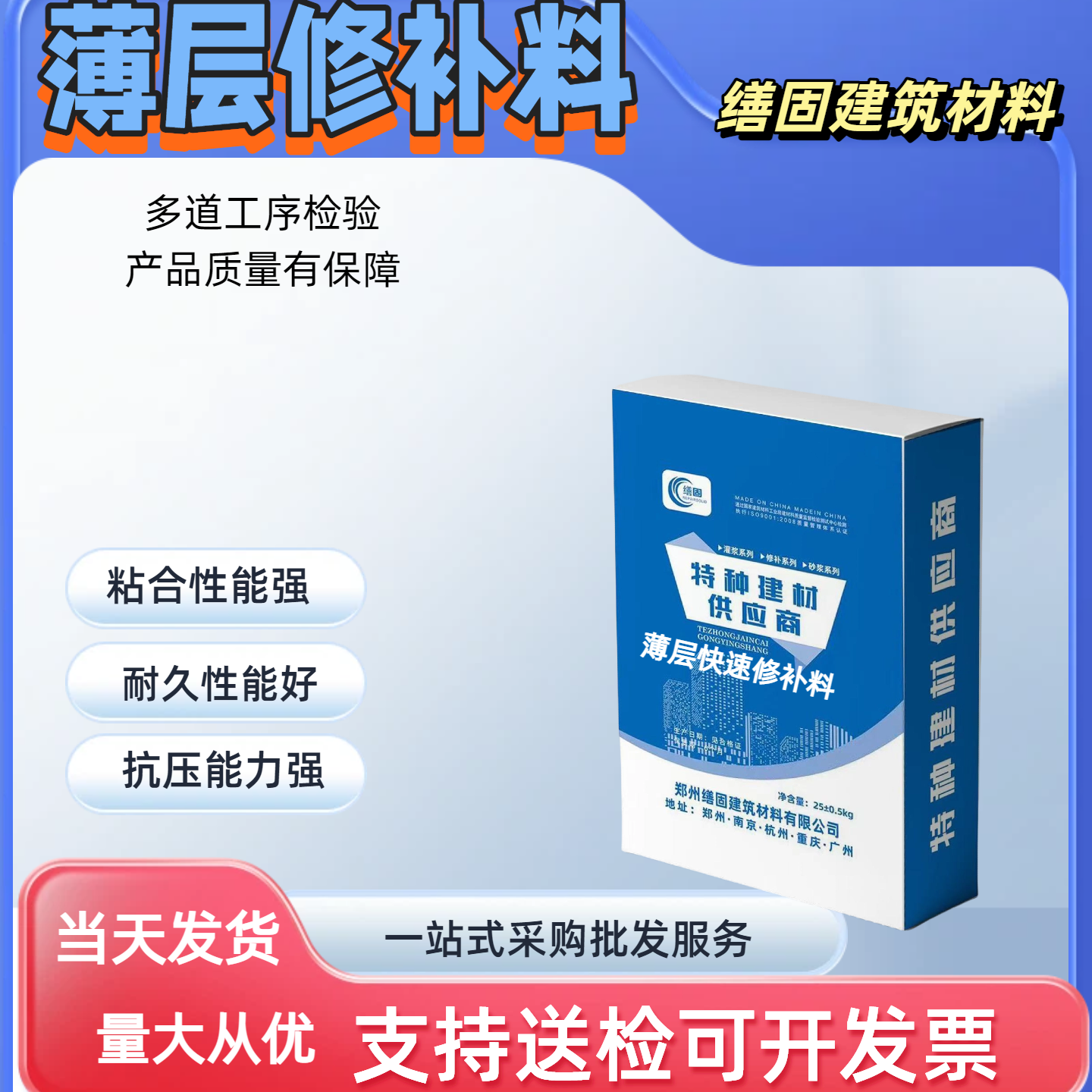 水泥地面修补材料高强度混凝土修复起沙起皮楼顶裂缝漏水修补砂浆