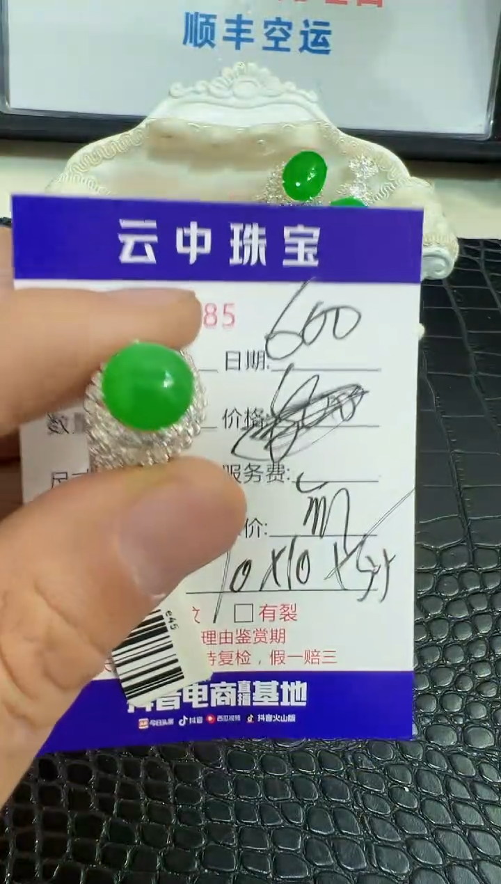 未镶嵌戒指翡翠兜*米3385