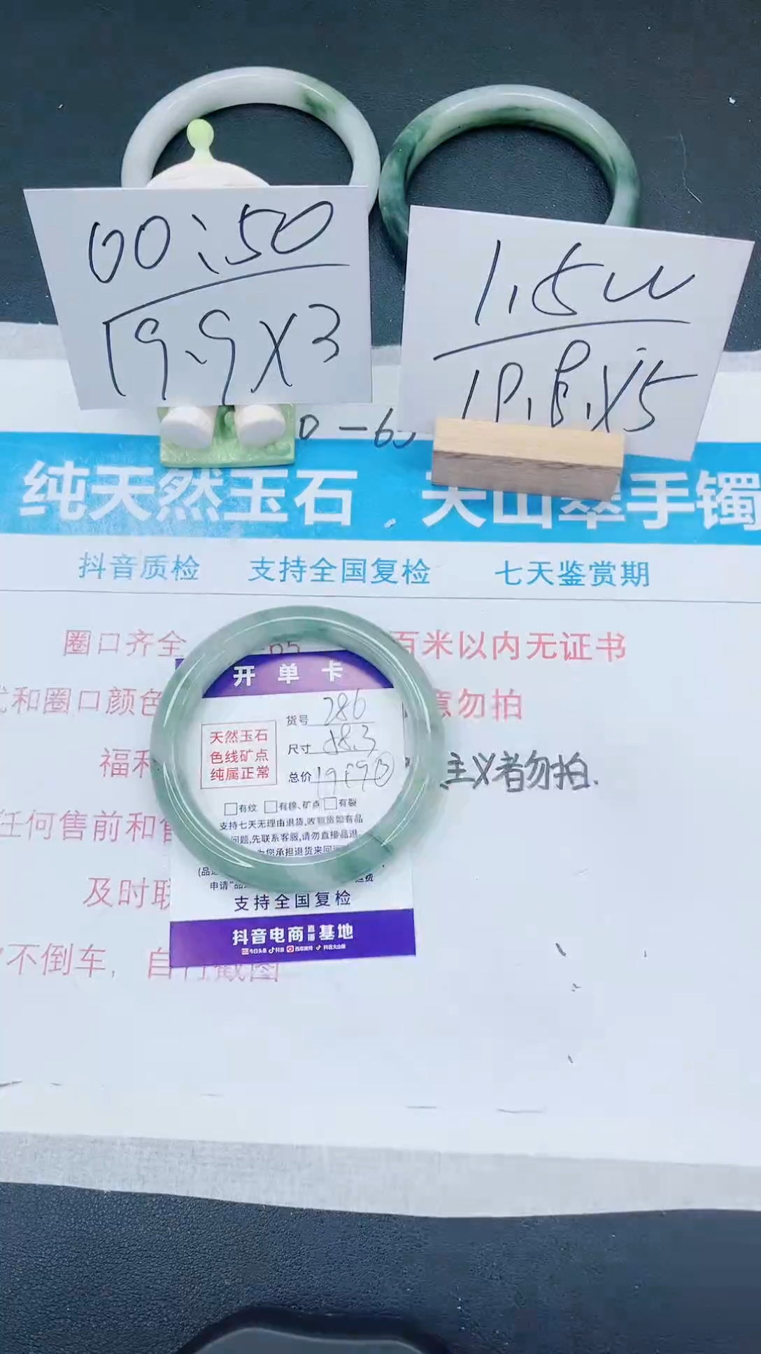 【闪购商品】石英质玉手镯未镶嵌286-58.3