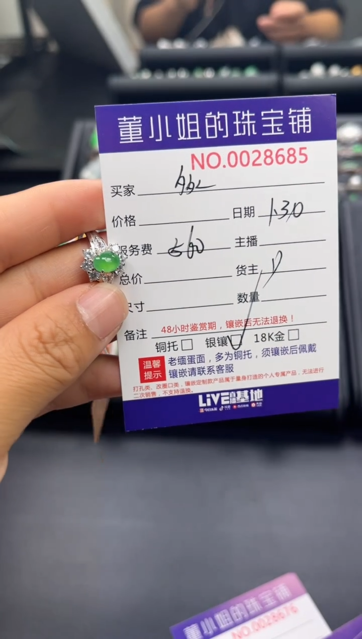【闪购商品】翡翠戒指银S925镶嵌戒指