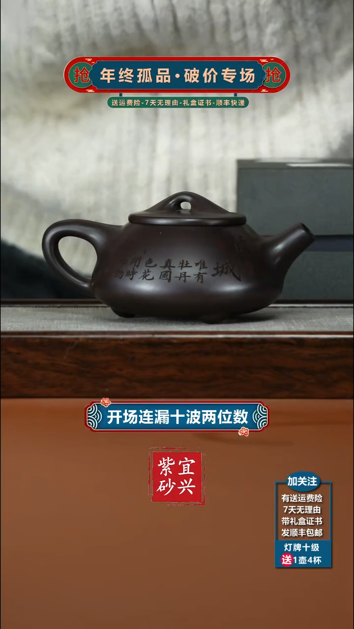 茶壶紫砂李传荣赤龙血砂倾城牡丹景舟石瓢350CC