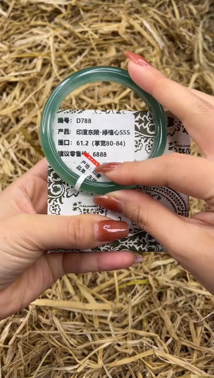 未镶嵌手镯石英质玉D788-61.2