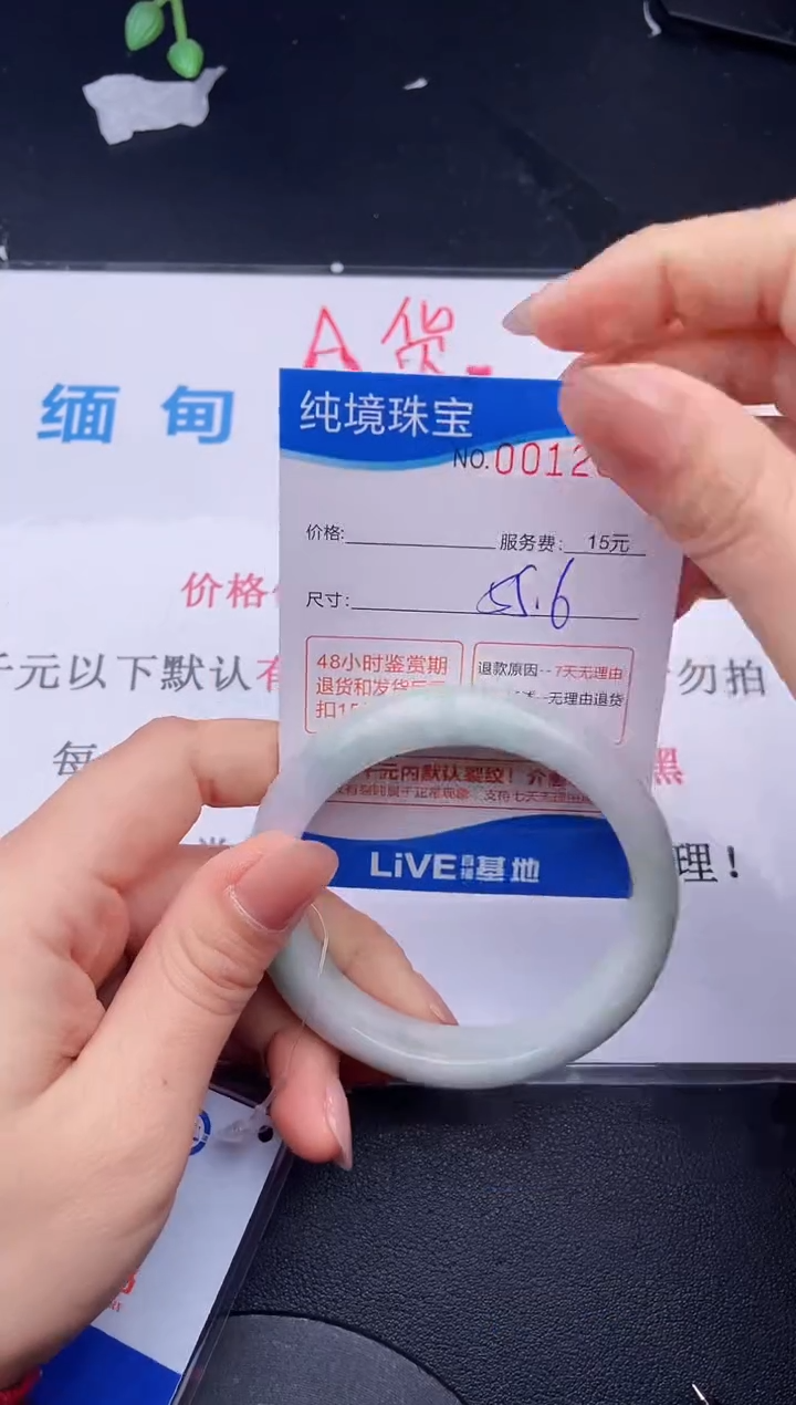 【闪购商品】翡翠未镶嵌手镯77拍哪个图片就是发哪个