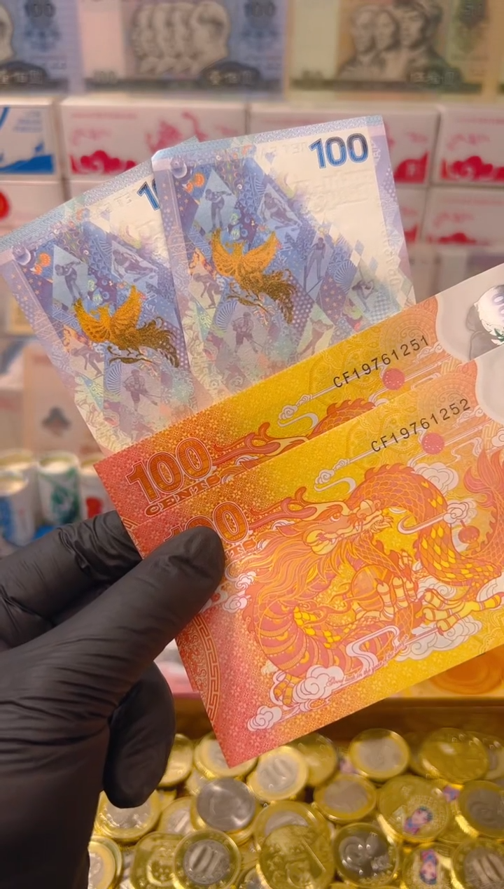 【闪购商品】其他普通金属龙凤呈祥纪念合集（纸+塑料）