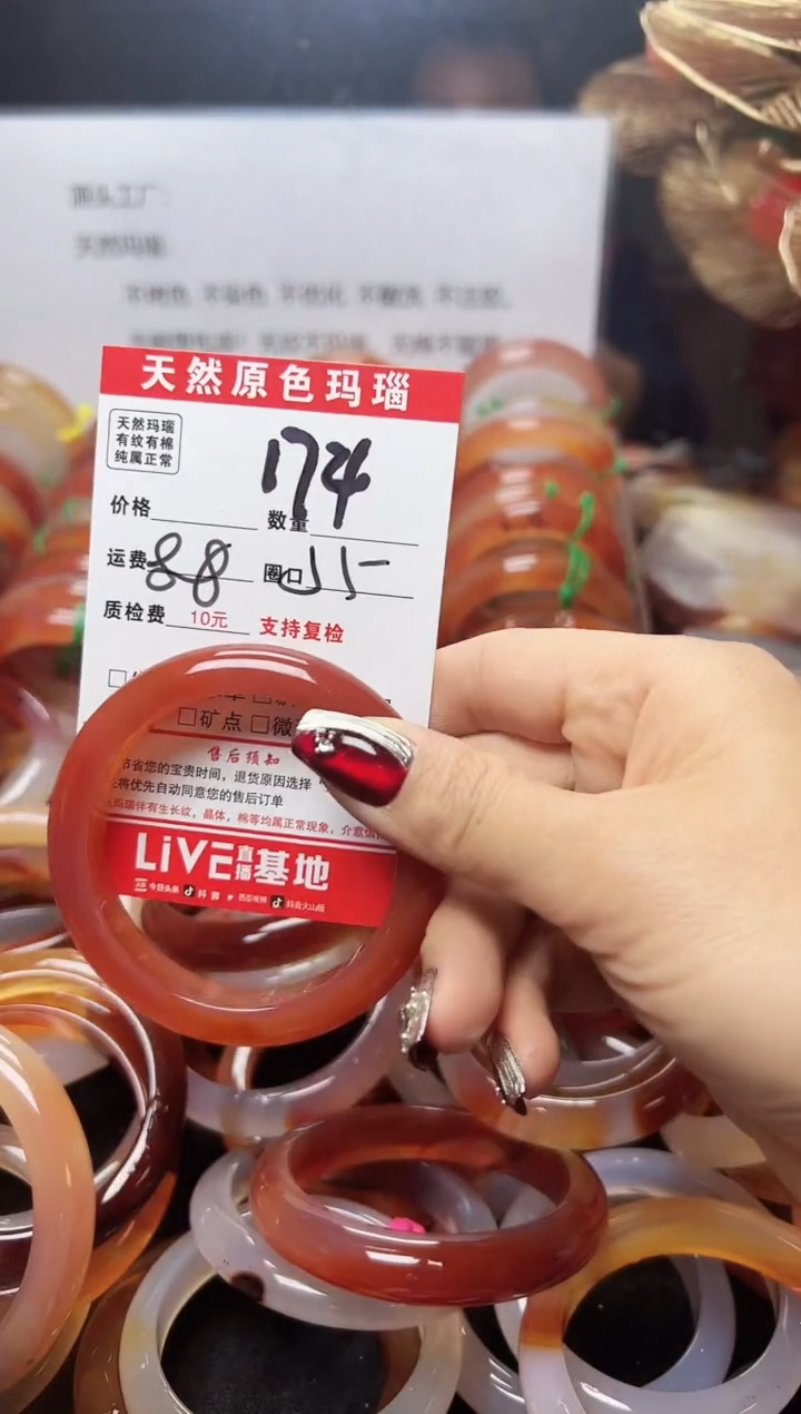 【闪购商品】玛瑙/玉髓手镯未镶嵌174