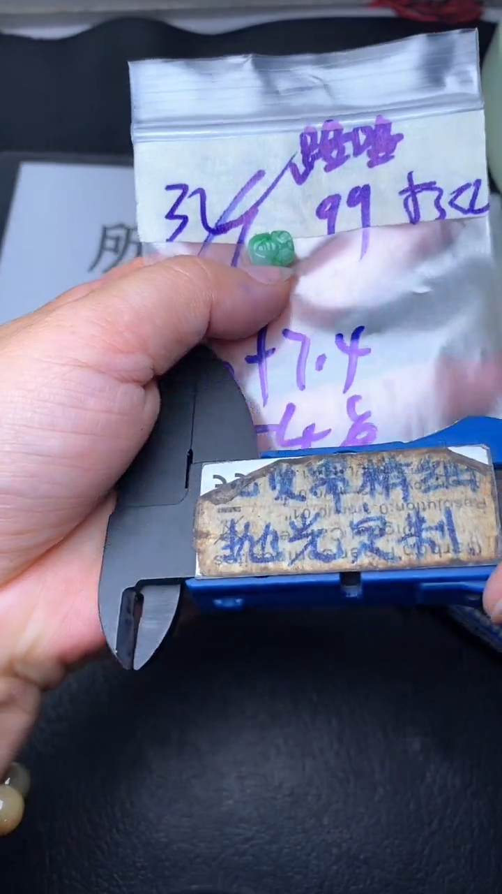未镶嵌定制翡翠路*毛货需抛光多样性拍一发一