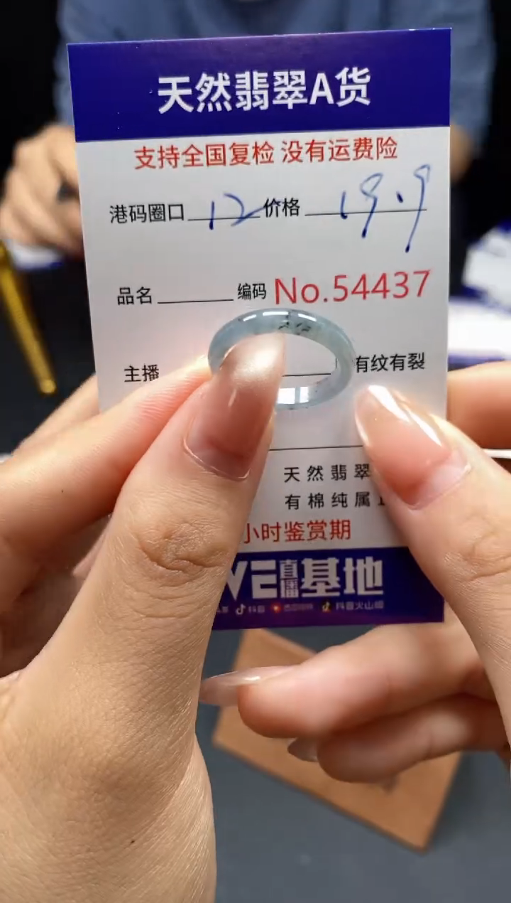 翡翠戒指未镶嵌天然翡翠戒圈4437