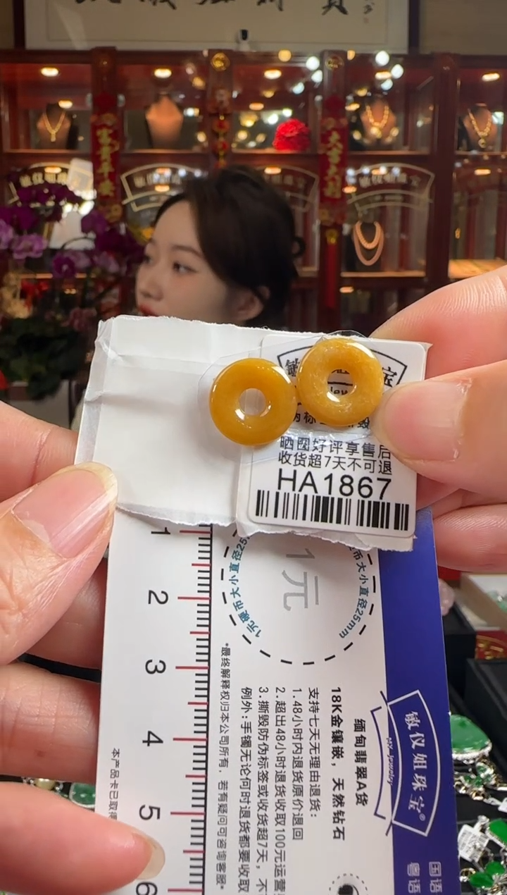 【闪购商品】翡翠颈饰未镶嵌HA1867冰黄甜甜圏一对