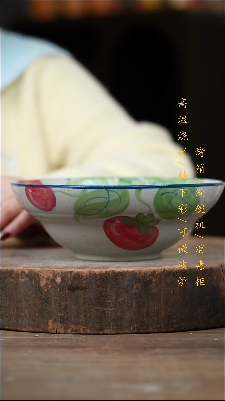 瓷片景德镇高温釉下彩（食品级）