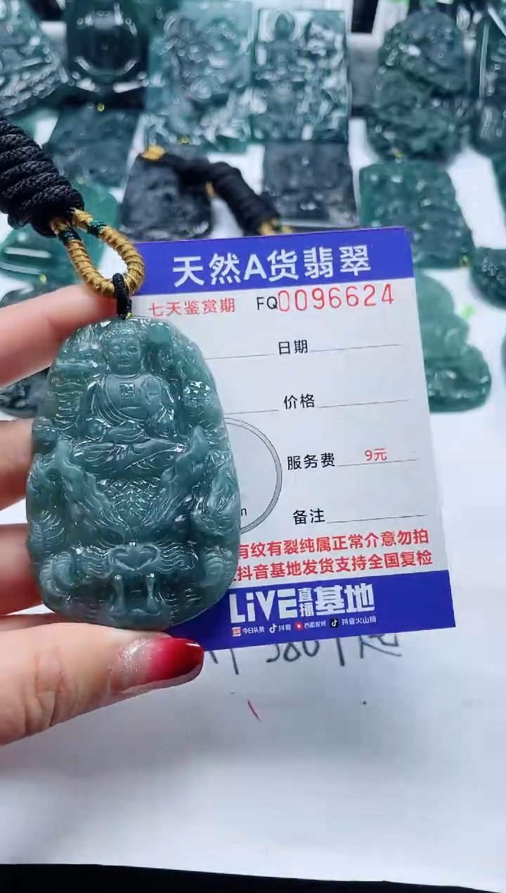 【闪购商品】翡翠颈饰未镶嵌           