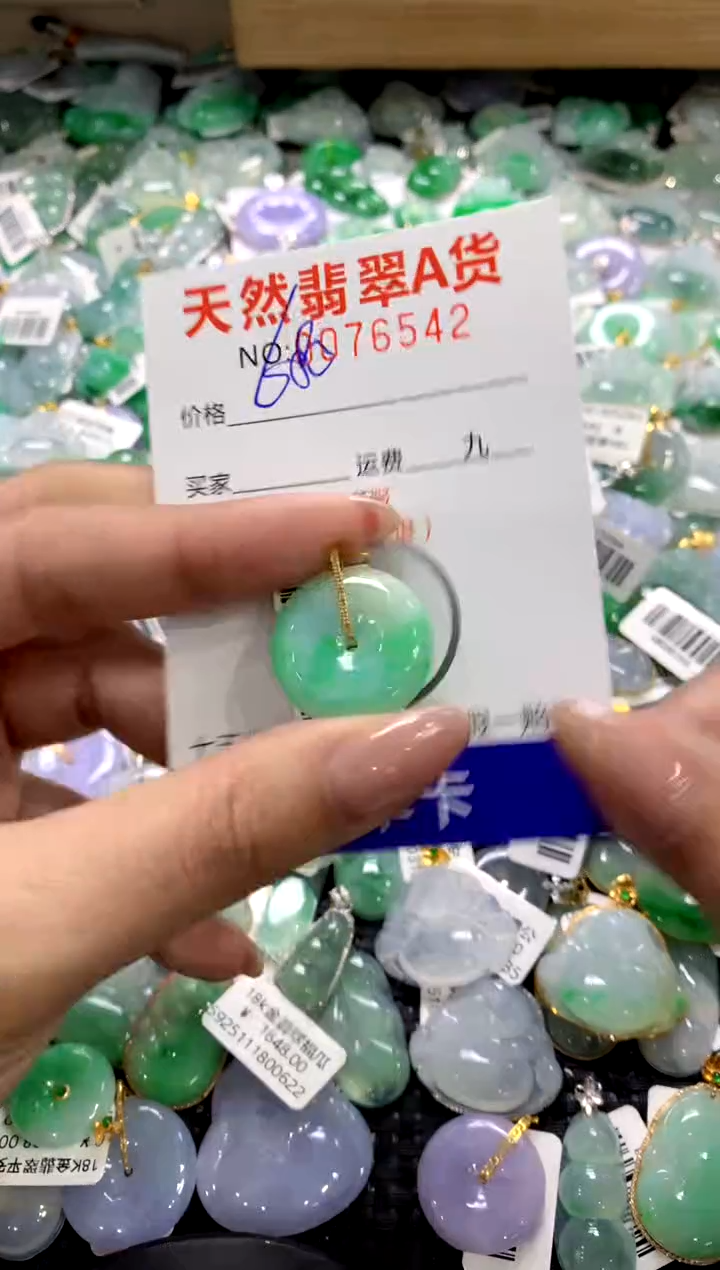 颈饰18K金镶嵌翡翠1111111111111111