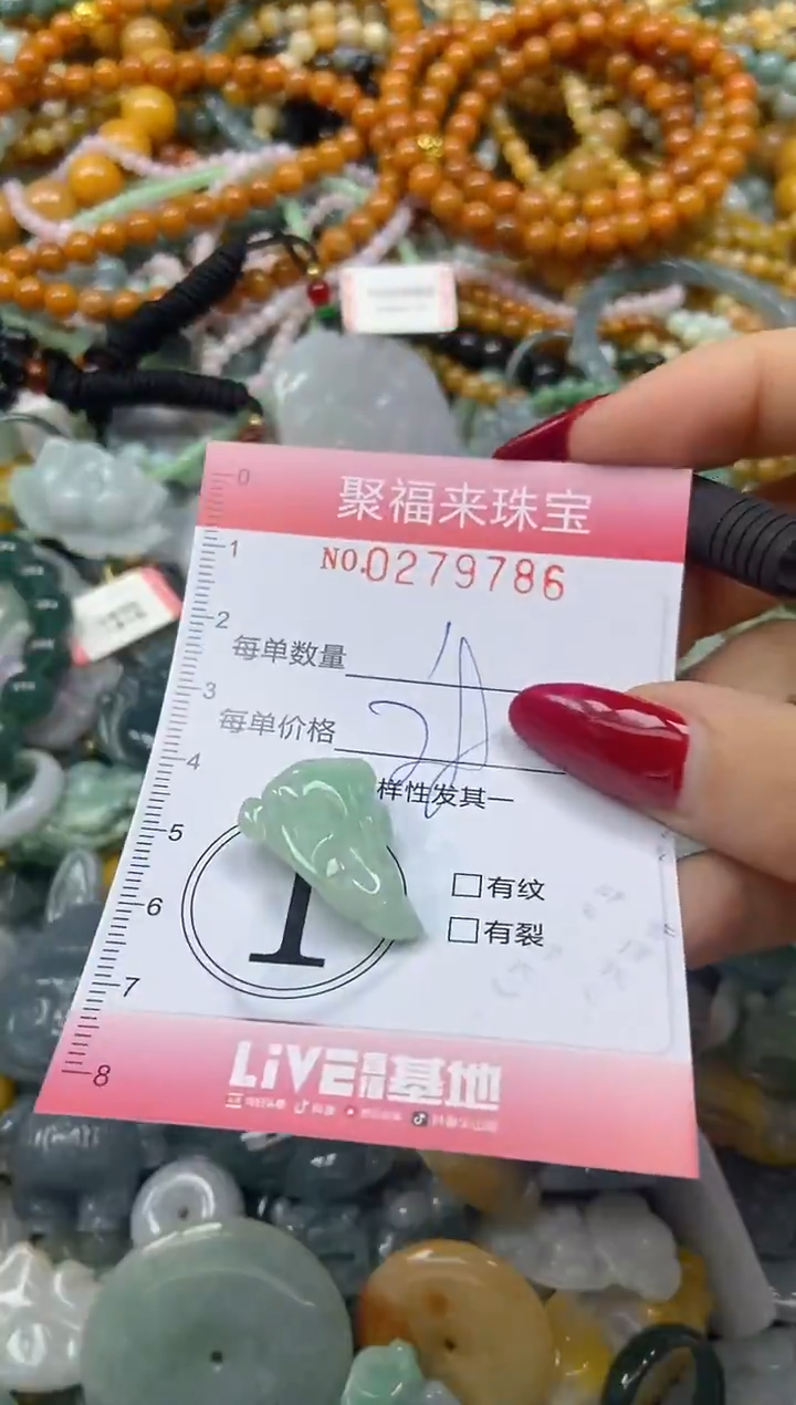 颈饰未镶嵌翡翠闪购0279786