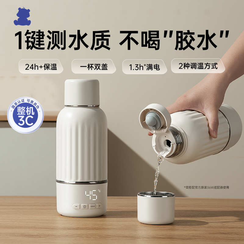【3C认证】小白熊恒温壶冲奶婴儿外出专用便携恒温杯电热水壶5076
