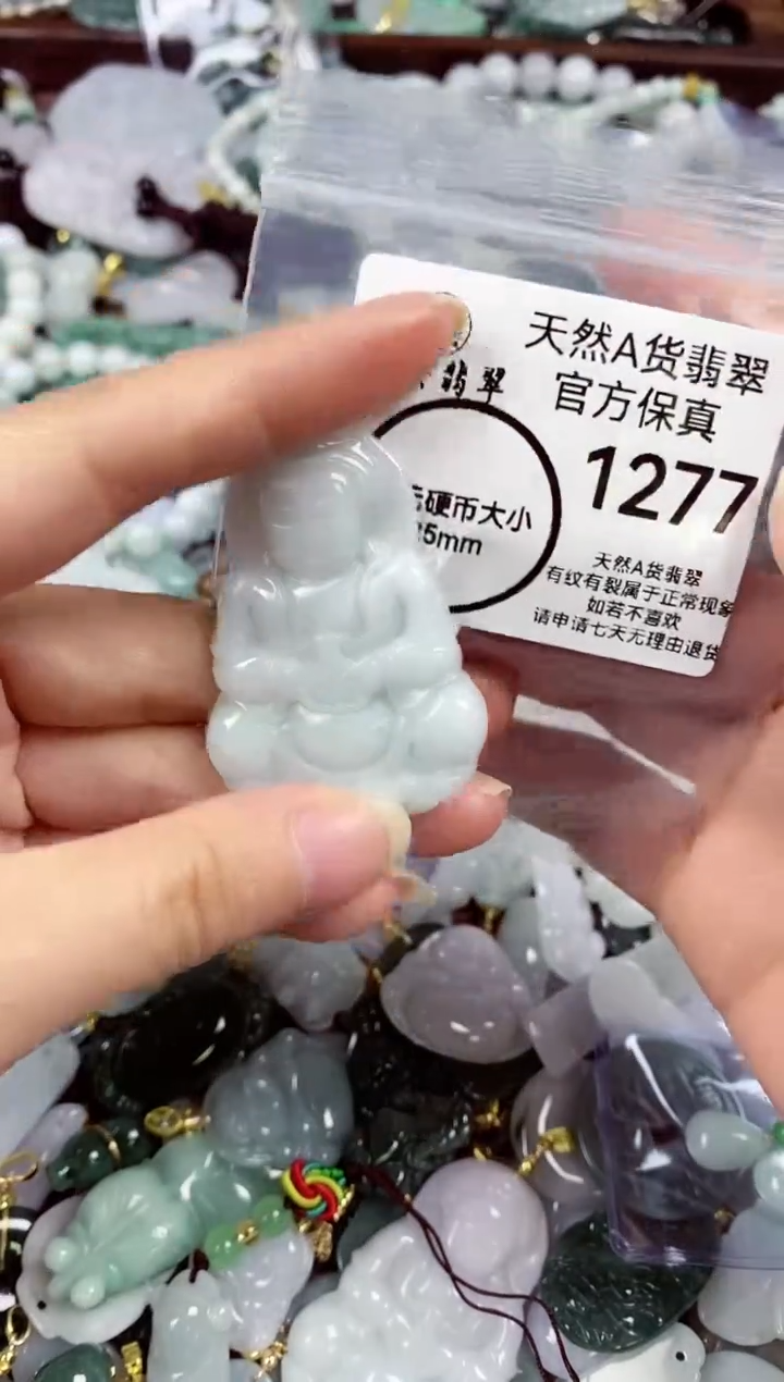 【闪购商品】翡翠颈饰未镶嵌天然A货翡翠1277