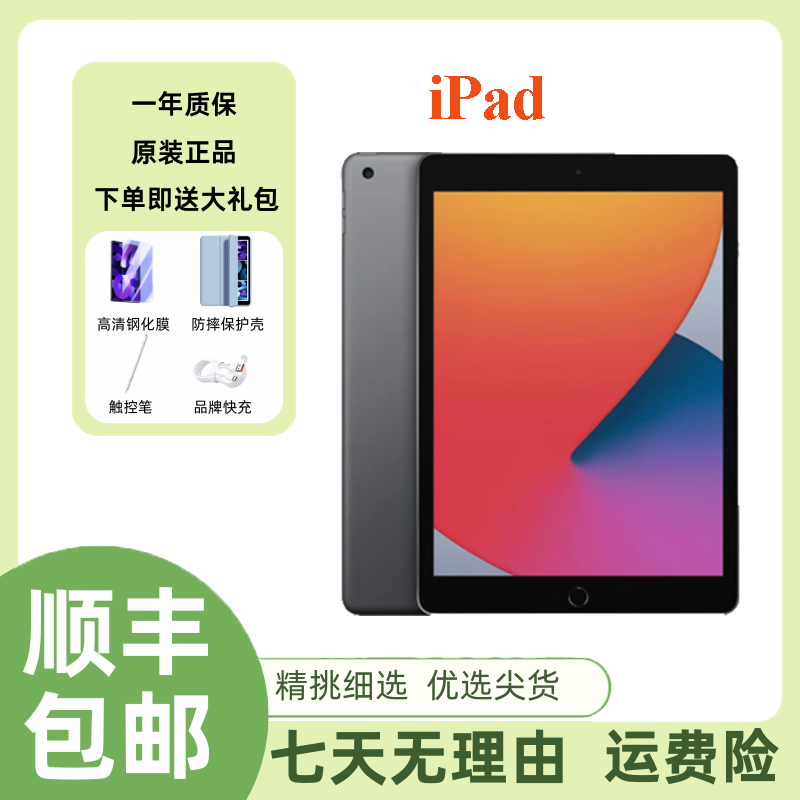 9新 Apple/苹果 iPad平板 原装正品 二手平板电脑 精选
