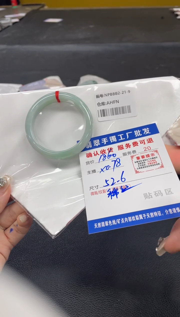 翡翠手镯未镶嵌糖*翡翠手镯