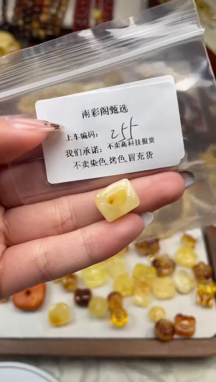 【闪购商品】琥珀裸石未镶嵌255，