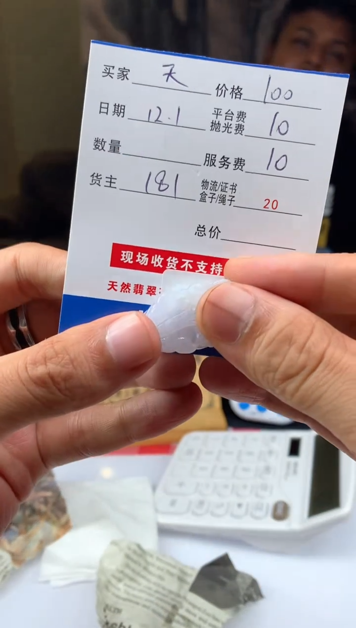 未镶嵌定制翡翠天**空HY211156