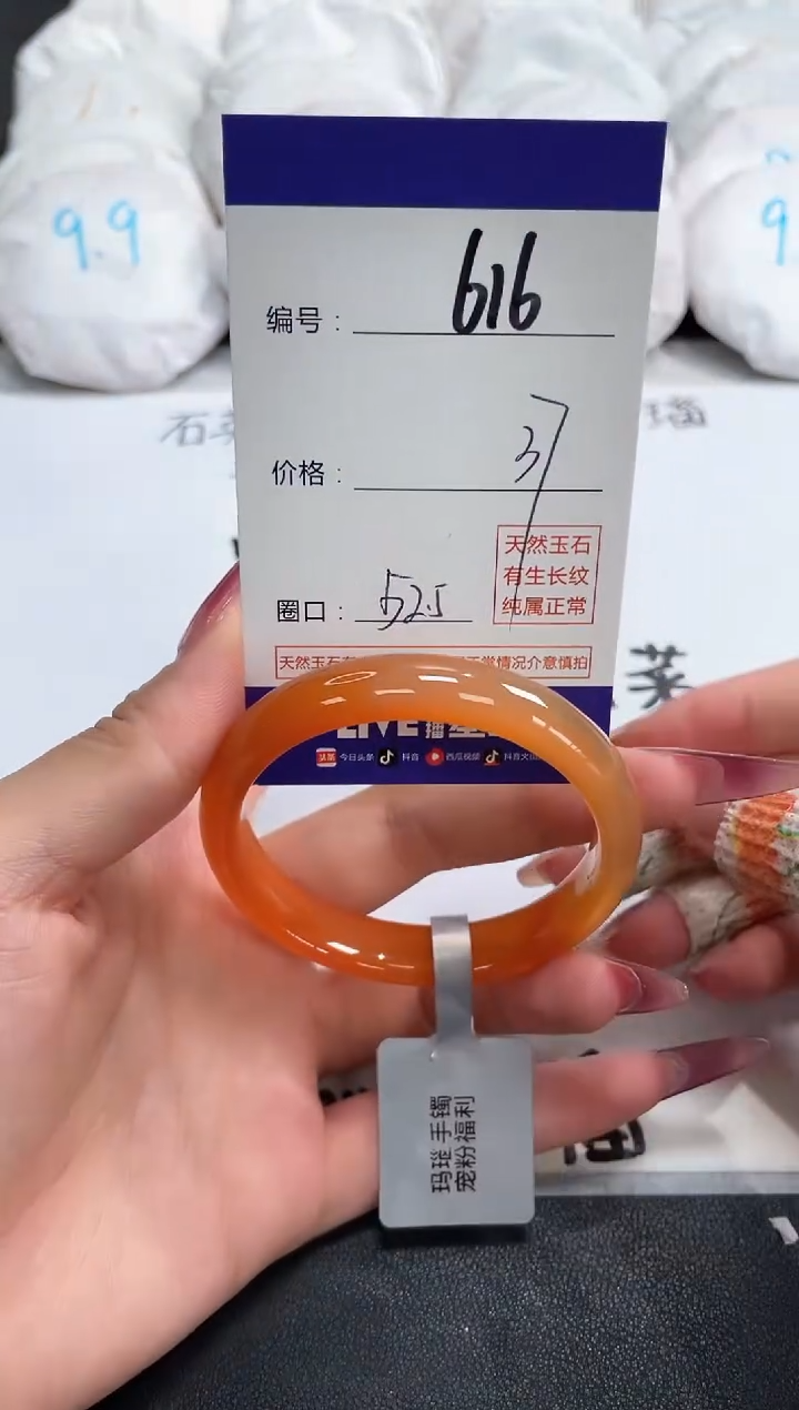 【闪购商品】玛瑙/玉髓手镯未镶嵌616