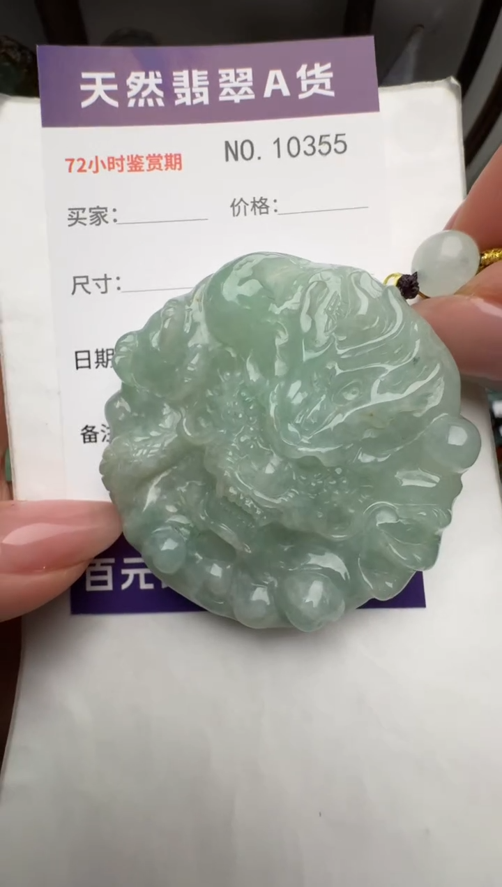 【闪购商品】翡翠颈饰未镶嵌原石10355