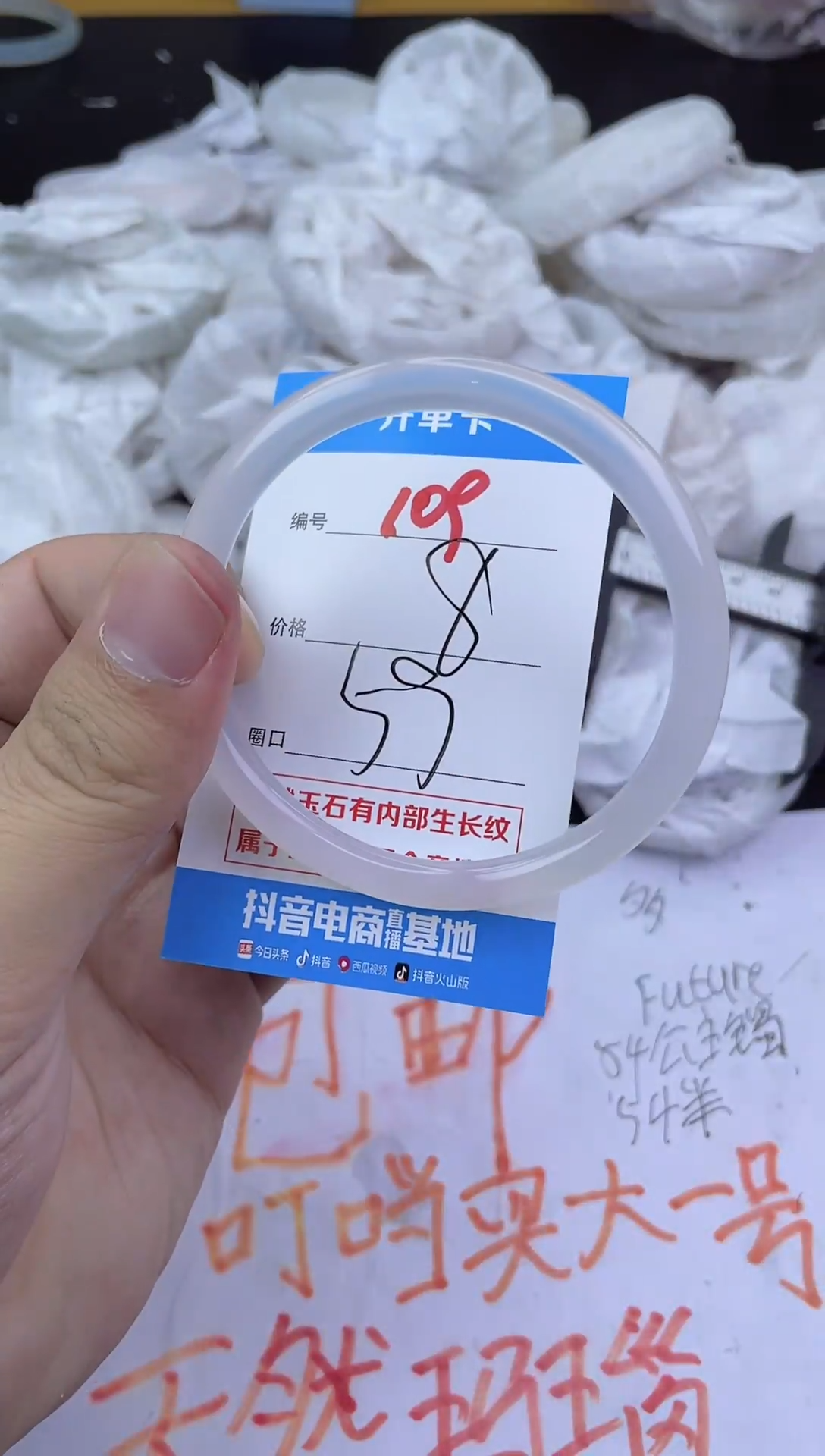 手镯玛瑙/玉髓未镶嵌109