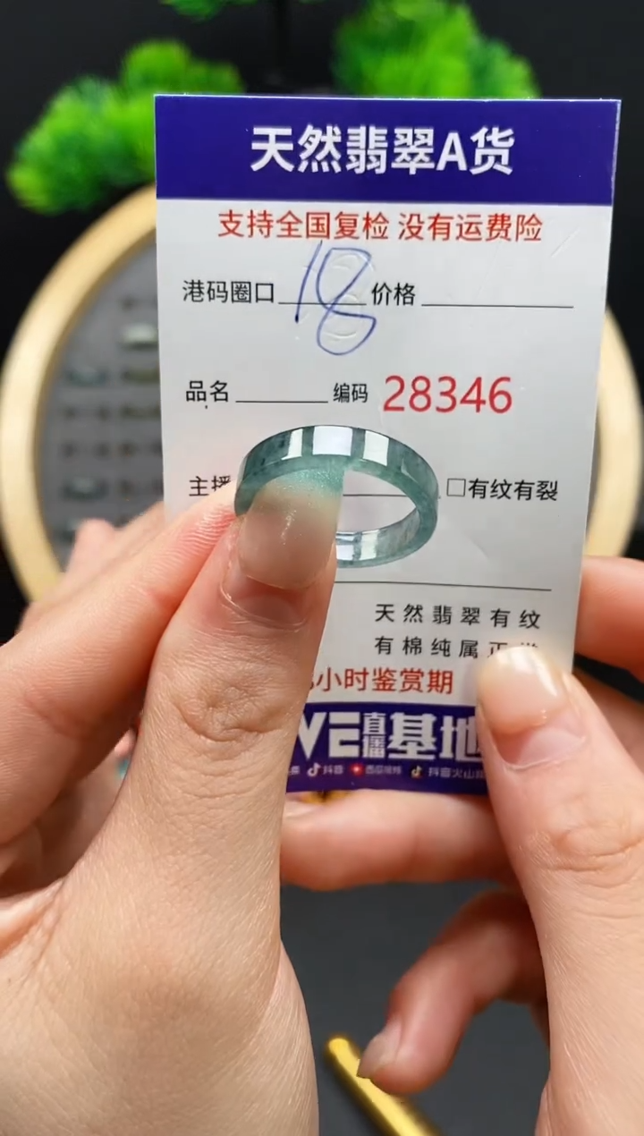 【闪购商品】翡翠戒指未镶嵌天然翡翠戒圈8346
