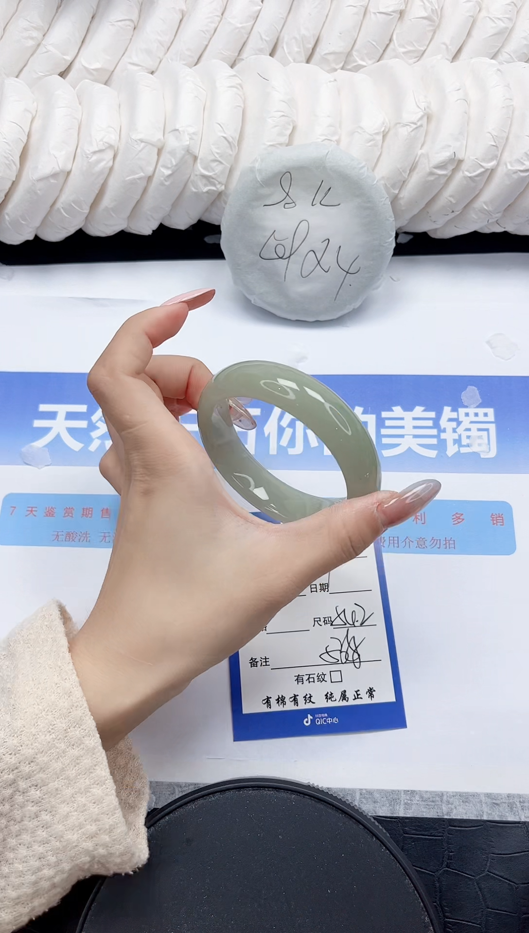 未镶嵌手镯石英质玉207-54.2