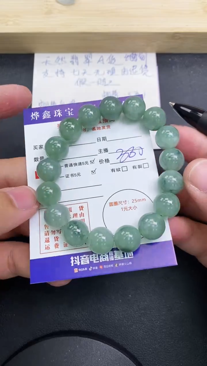 【闪购商品】翡翠颈饰未镶嵌翡翠手串