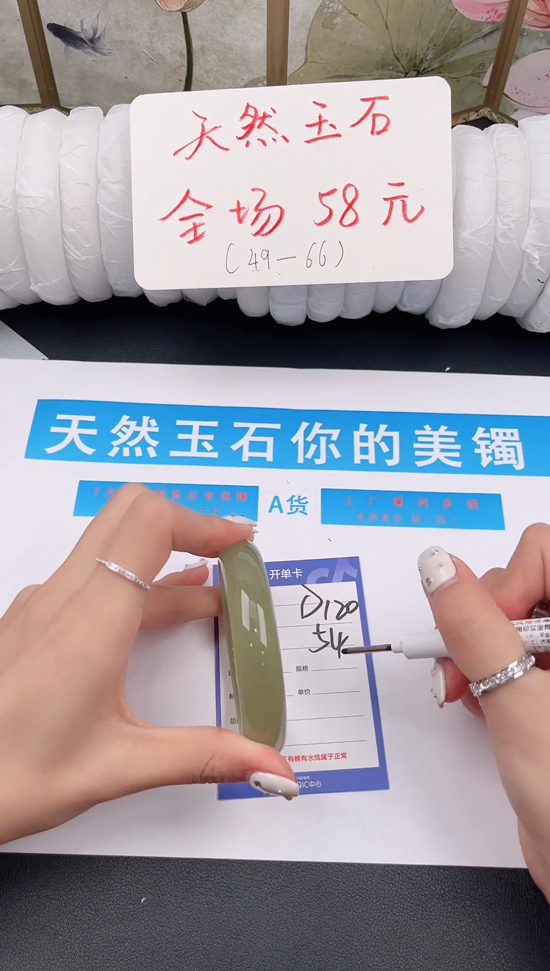 未镶嵌手镯石英质玉D120微色差