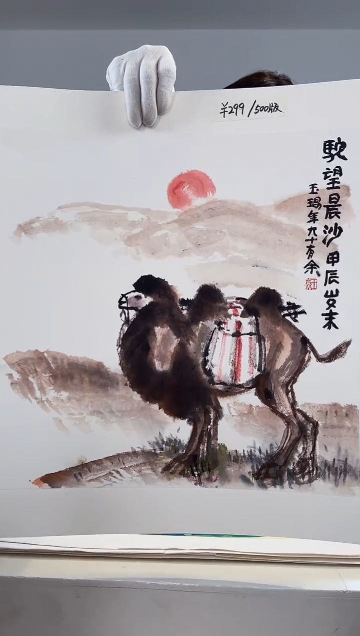 【闪购商品】版画耿玉琨限量作品亲签盖章版画S