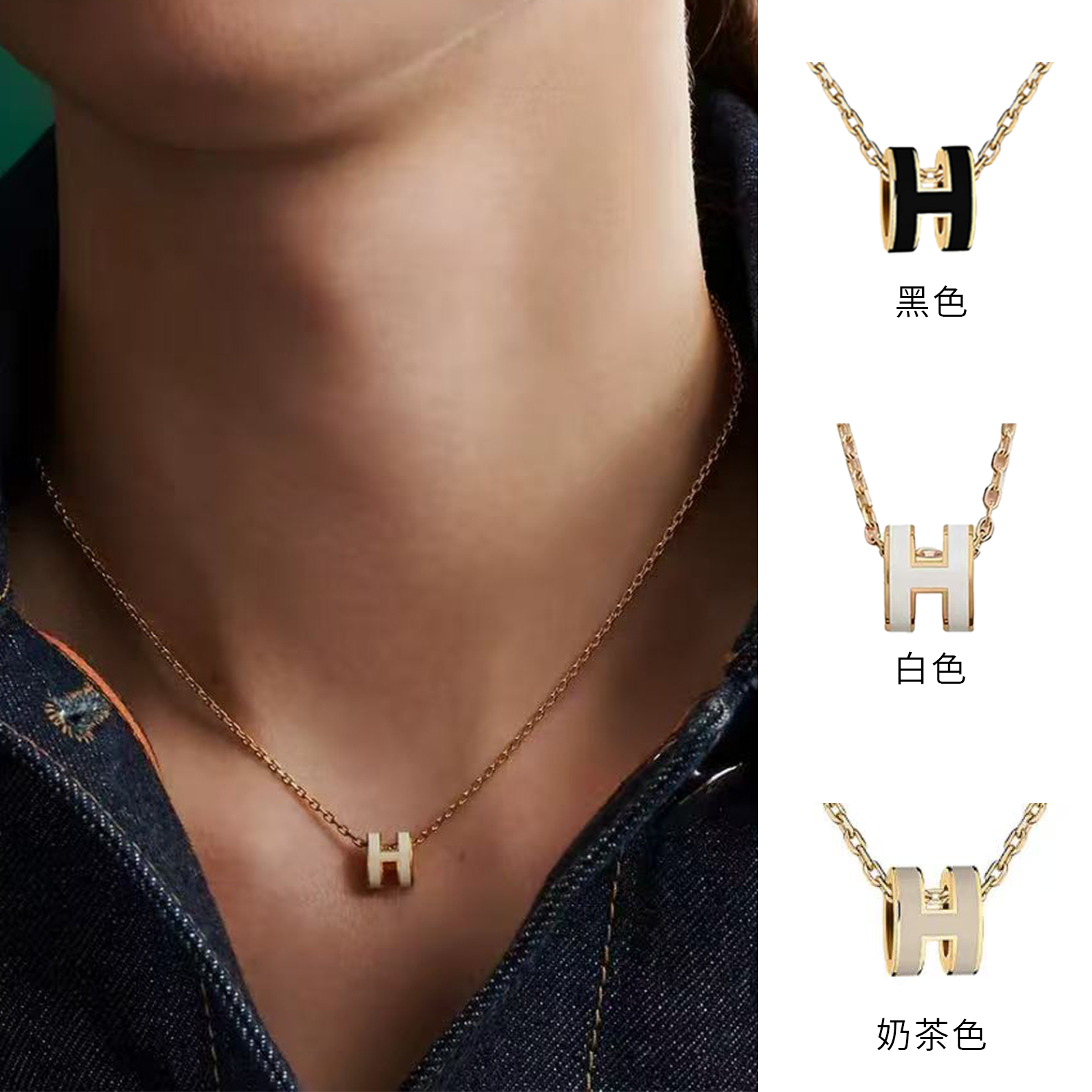 未使用 Hermes/爱马仕 POP H系列Mini Pop H标志字母项链