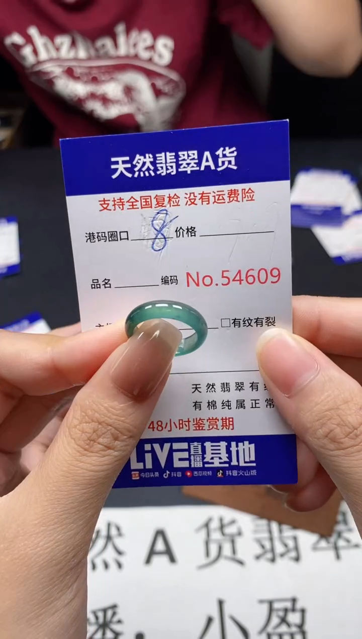 未镶嵌戒指翡翠天然A货翡翠4609