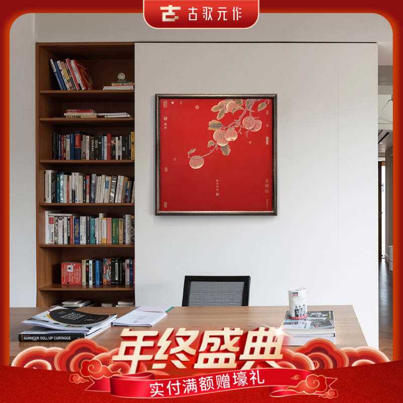 《事事如意》黄铜新中式国风柿子图轻奢大气入户餐厅墙壁装饰挂画