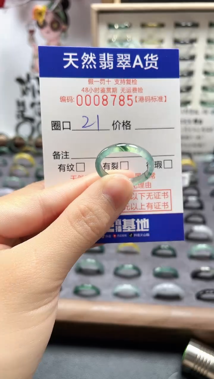 【闪购商品】翡翠戒指未镶嵌翡翠戒指8785
