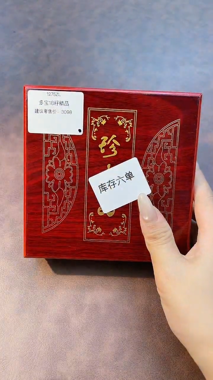 菩提无事牌------------------1275