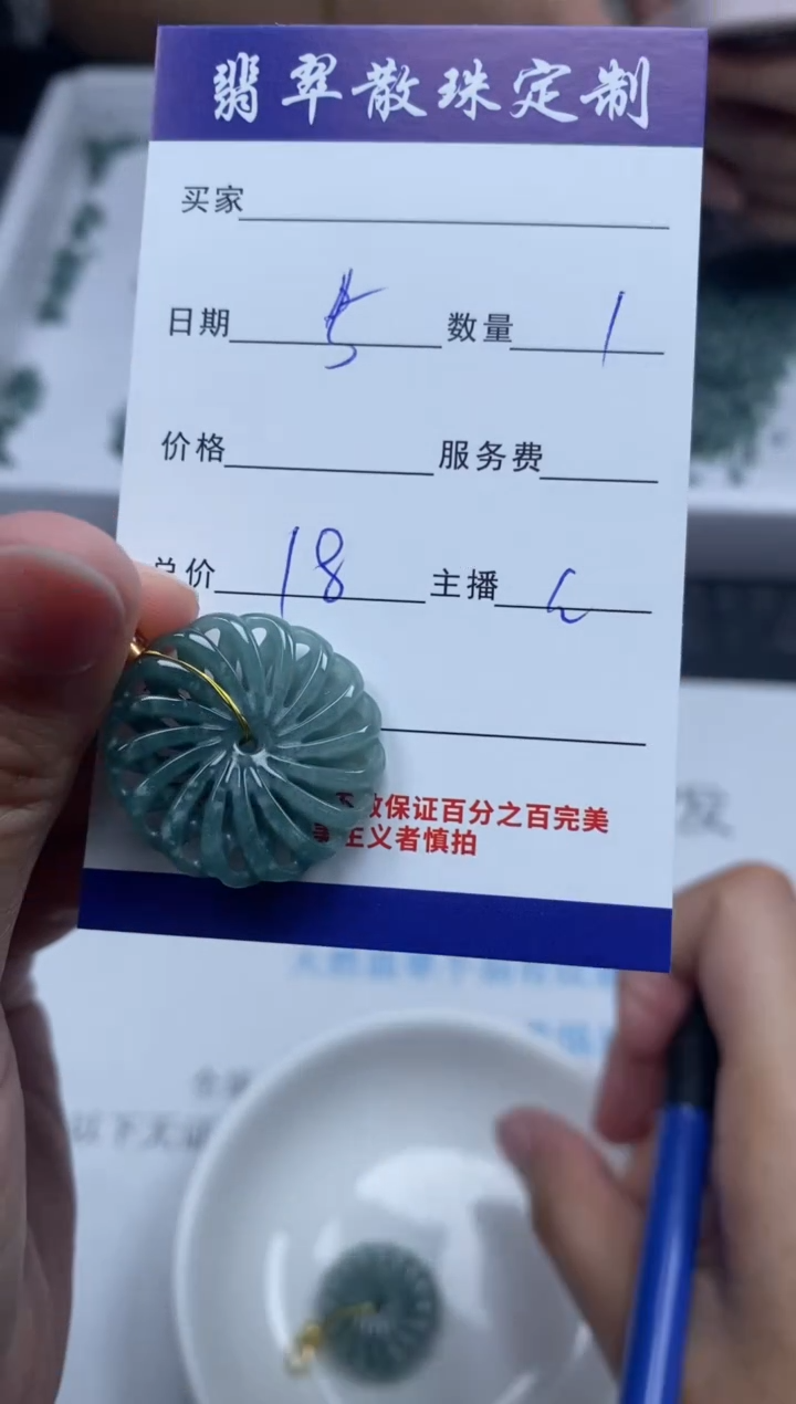 【闪购商品】翡翠颈饰未镶嵌贞城散珠批发DIY