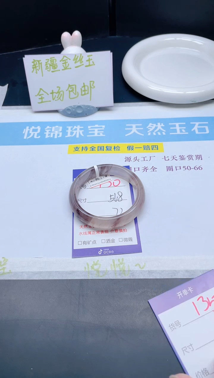 【闪购商品】石英质玉手镯未镶嵌130-56.8