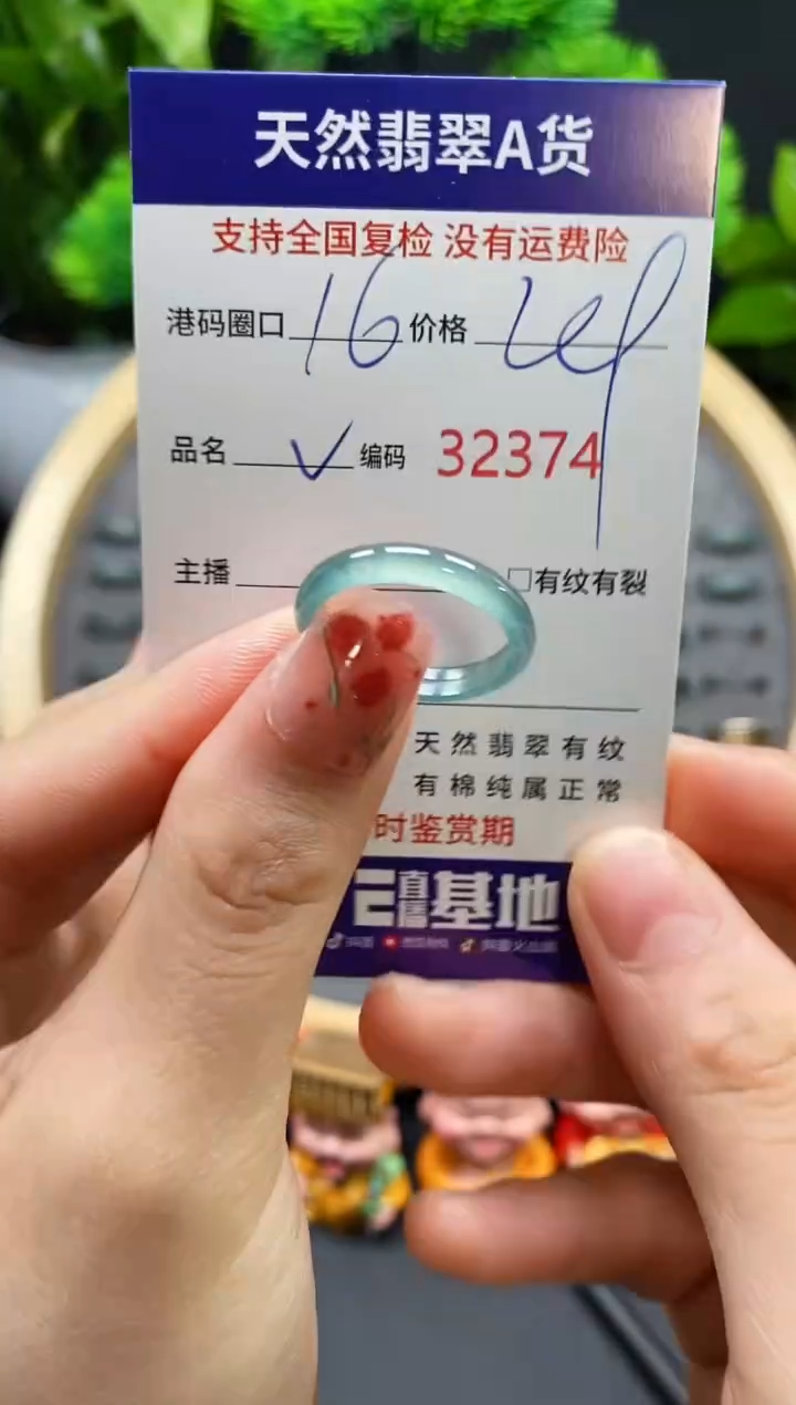 【闪购商品】翡翠戒指未镶嵌天然翡翠戒圈2374