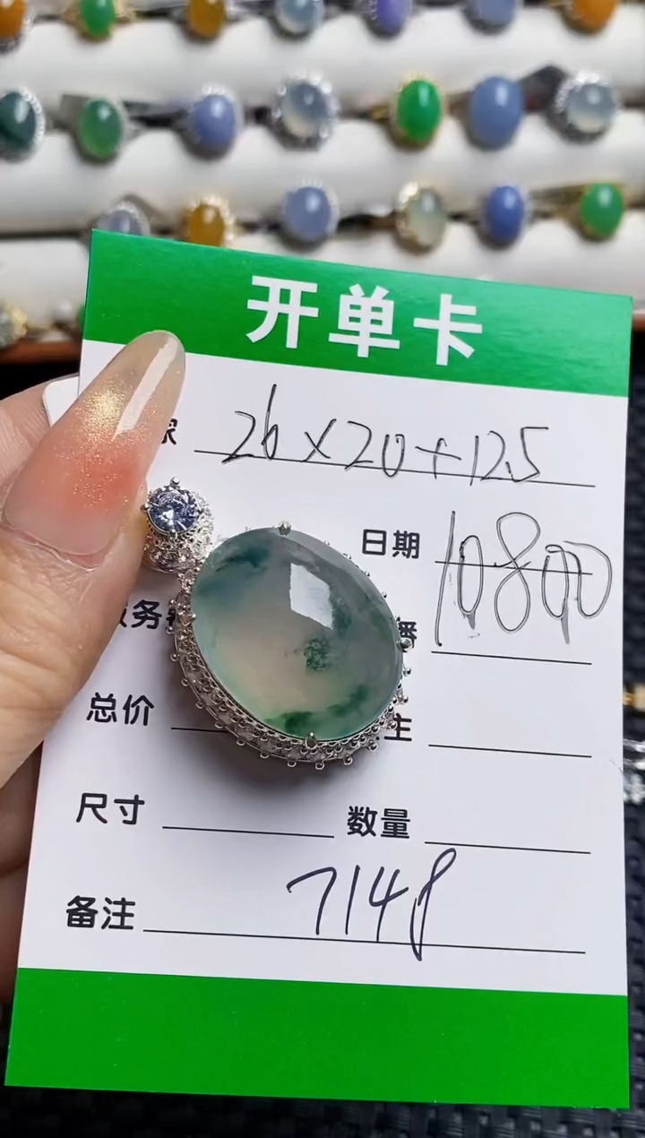 未镶嵌戒指翡翠J*?7148